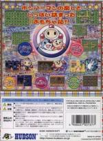 Bomberman 64 (Japan) Box Art Back
